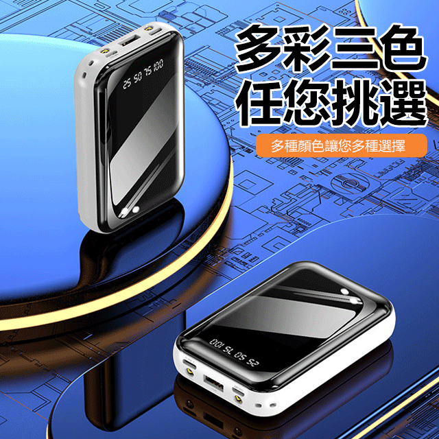 自帶四線的20000mAh快充行動電源,出門被各種要鏈接,20000M超大容量迷你充電寶,自帶4根手機快充線,各類手機都是可以使用 自帶四線的20000mAh快充行動電源,出門被各種要鏈接,20000M超大容量迷你充電寶,自帶4根手機快充線,各類手機都是可以使用